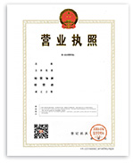 個體戶營業執照