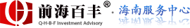 前海百豐