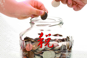 個人所得稅補貼政策