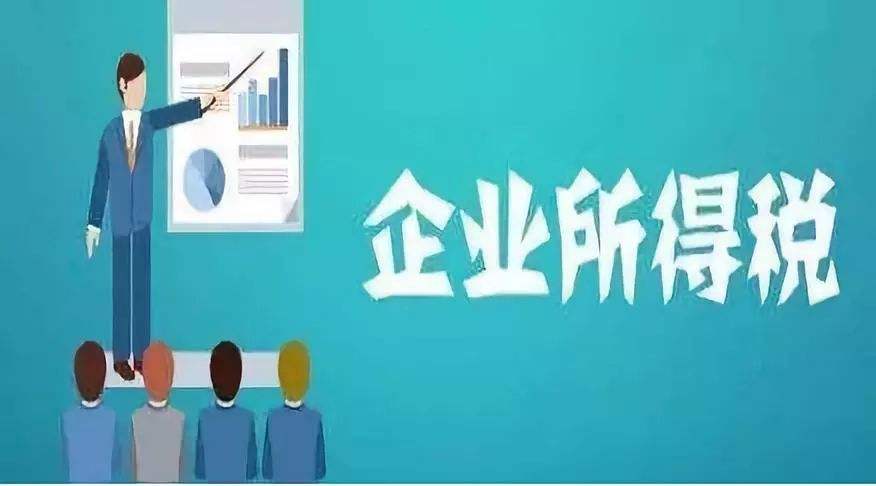 企業所得稅優惠目錄及申報條件