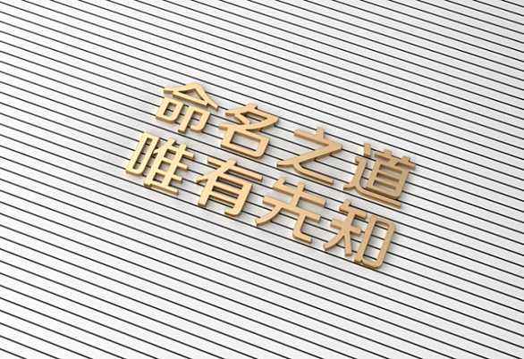 物流公司怎么取名,20個物流公司名稱大全