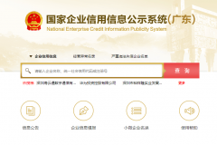 工商抽查異常:被工商局列入經營異常名錄網上怎么處理