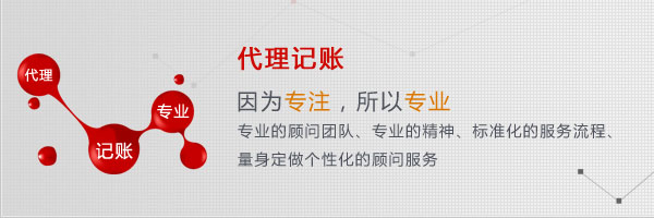 [深圳代理記賬]關(guān)于深圳代理記賬的4個(gè)常見問題