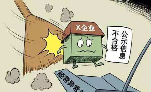 [深圳公司經營異常]深圳解除公司經營異常費用多少?