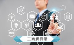 公司經(jīng)營場所與營業(yè)執(zhí)照不一致?(注意)