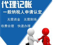 代理記賬報稅:專業的記賬、報稅是一件事嗎?
