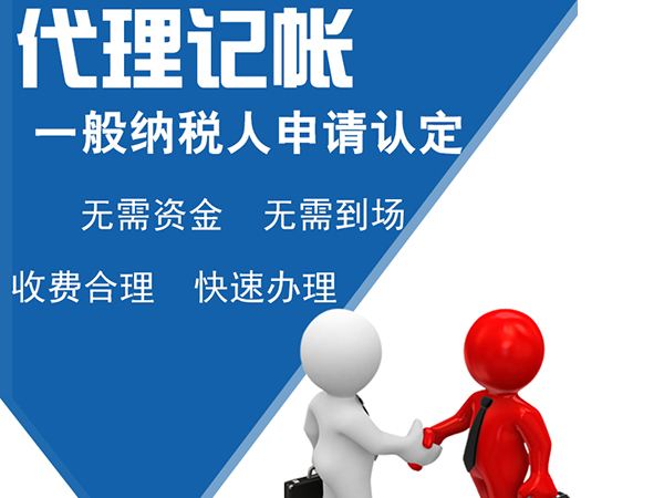 代理記賬報稅:專業的記賬、報稅是一件事來的嗎?