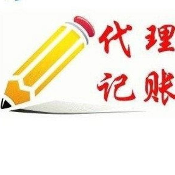 [代理記賬方式]:簡(jiǎn)單介紹三種代理記賬方式的