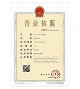 「公司營業執照」營業執照注銷，商標能轉讓嗎?