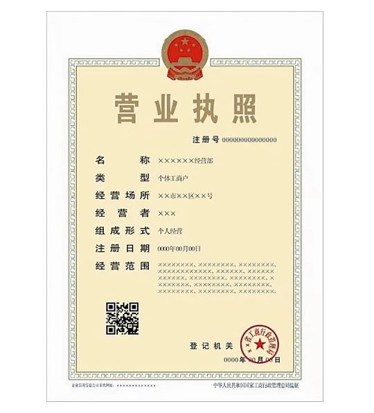 「公司營業執照」營業執照注銷，商標能轉讓嗎?