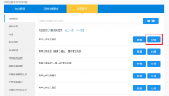 [網上注冊公司]深圳網上全流程注冊公司操作指南（圖）