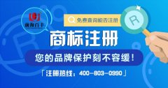 [商標注冊]深圳商標注冊怎么辦理?