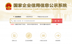 營業(yè)執(zhí)照丟失可以不用再登報了，網(wǎng)上可申請補(bǔ)辦