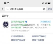 在哪里查深圳工商年報抽查結果