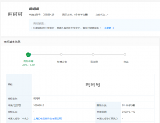 嗶哩嗶哩注冊“呵呵呵”商標(biāo)