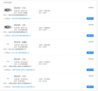 兩條人、三條人、四條人、五條人被申請注冊商標