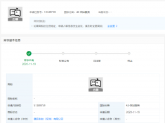 騰訊關聯公司申請“去聊”、“微信芽”等商標