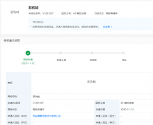 暴走漫畫關(guān)聯(lián)公司申請(qǐng)“悲傷蛙”商標(biāo)