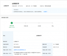 京東關(guān)聯(lián)公司申請(qǐng)“山海音樂(lè)節(jié)”商標(biāo)