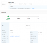 滴滴關聯公司申請“滴滴定制車”商標