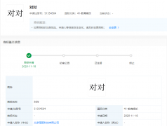 陌陌關(guān)聯(lián)公司申請(qǐng)“對(duì)對(duì)”商標(biāo)