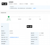 B站關聯公司申請“生活如沸”商標