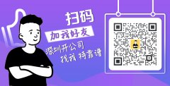 <strong>深圳注冊公司沒地址怎么辦？</strong>